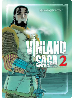 Серія "Сага про Вінланд" Том 2