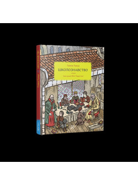 Школоведение Школоведение