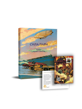 Сила пара. История паровых двигателей Сила пара. История паровых двигателей