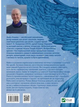 Скелліґ