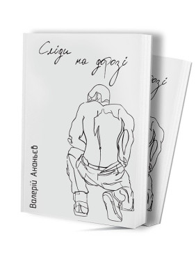 Следы на дороге Следы на дороге