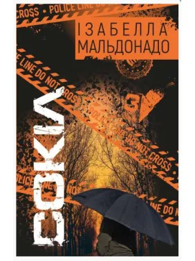 Сокіл Сокіл