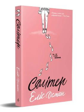 Солітер (Солітер #1) Солітер (Солітер #1)