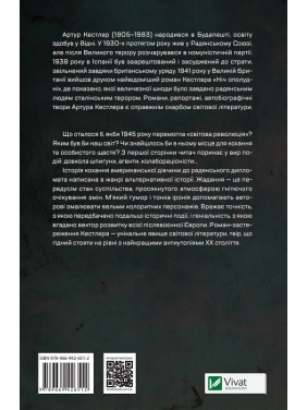 Век желания