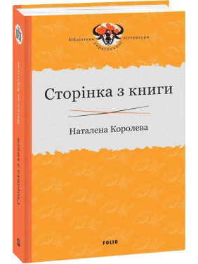 Сторінка з книги Сторінка з книги
