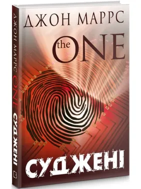 Суджені. The One Суджені. The One
