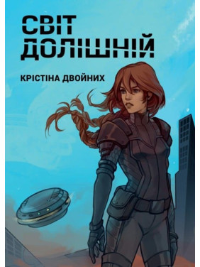 Світ Долішній Світ Долішній