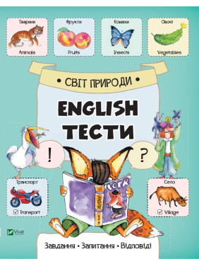 Мир природы