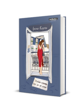 Только никому об этом не говори Только никому об этом не говори