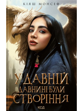 В древности были создания. В древности были создания.