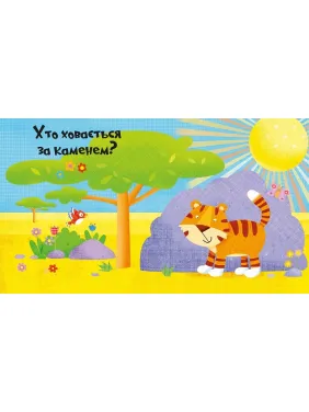 В джунглях