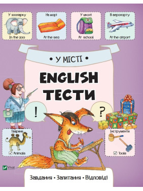 В городе В городе