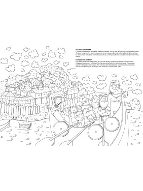 Україна. Книжка-розмальовка/Ukraine. Coloring book