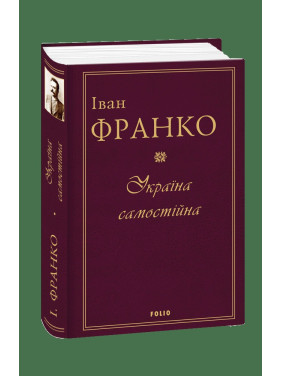 Україна самостійна Україна самостійна