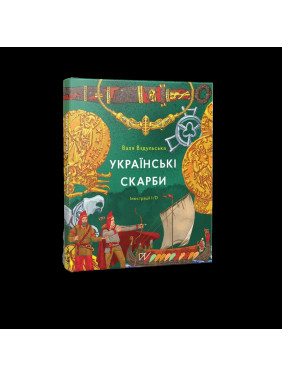 Украинские сокровища Украинские сокровища
