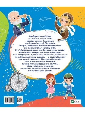 Все, что нужно знать о науке и транспорте