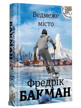 Медвежий город Медвежий город