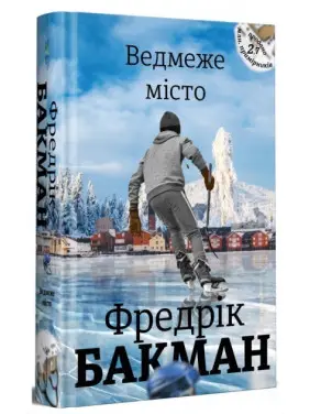 Ведмеже місто Ведмеже місто