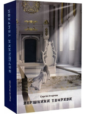 Вершники темряви Вершники темряви