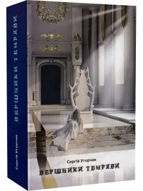Вершники темряви Вершники темряви