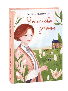 Веселкова Долина Веселкова Долина