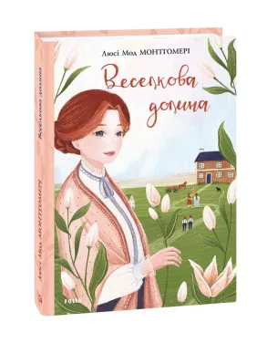 Веселкова Долина Веселкова Долина