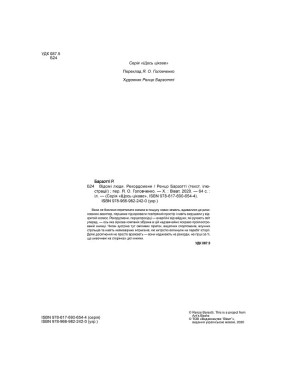 Знаменитые люди. Рекордсмены