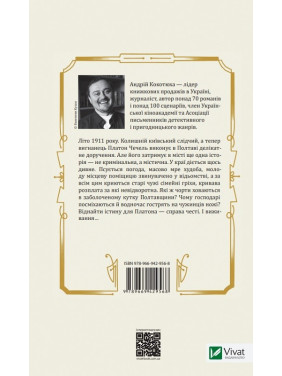 Изгнанник и обученная ведьма