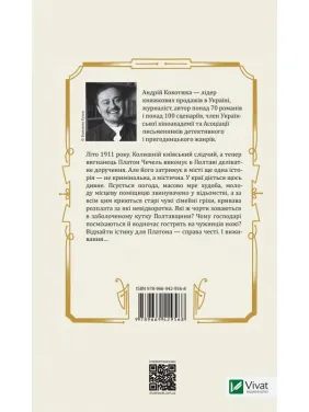 Вигнанець і навчена відьма