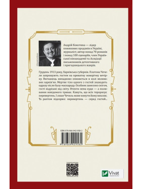 Изгнанник и оборотень