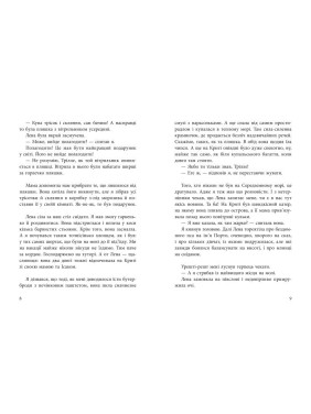 Воротар і море