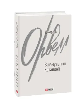 Вшанування Каталонії Вшанування Каталонії