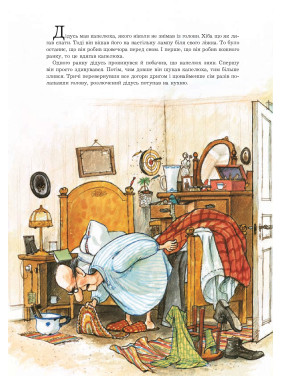 Як дідусь шукав капелюха