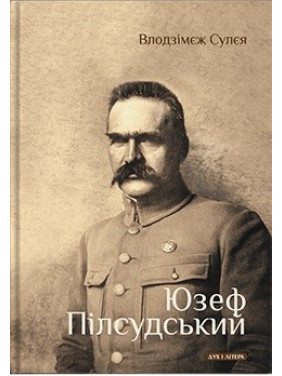 Юзеф Пілсудський Юзеф Пілсудський