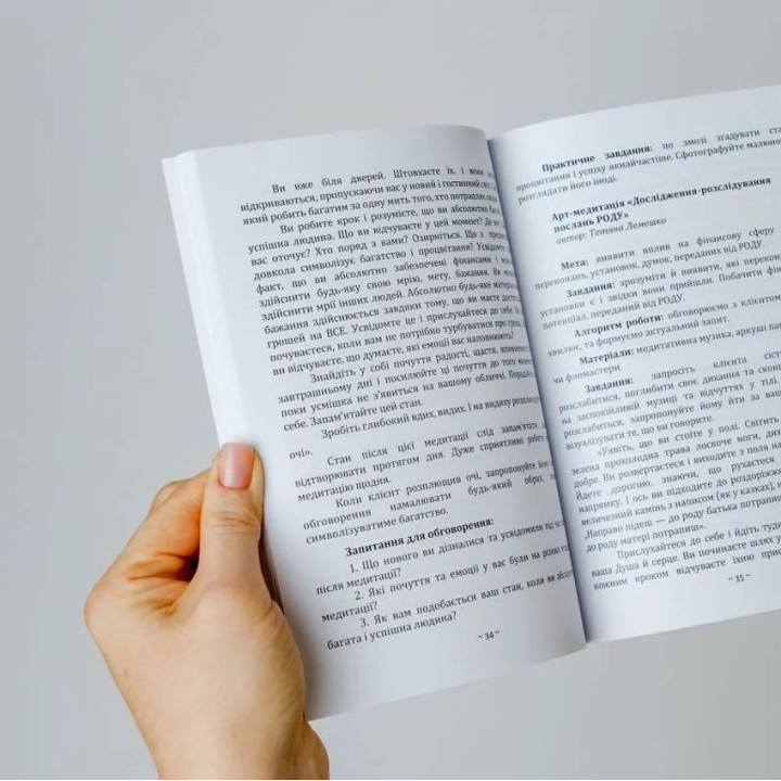 Арт-терапия Кошелька, или Как увеличить свой доход через творческий подход. Татьяна Лемешко