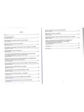 Арттерапія у роботі з постраждалими дорослими та дітьми у дні війни. Наталія Сабліна