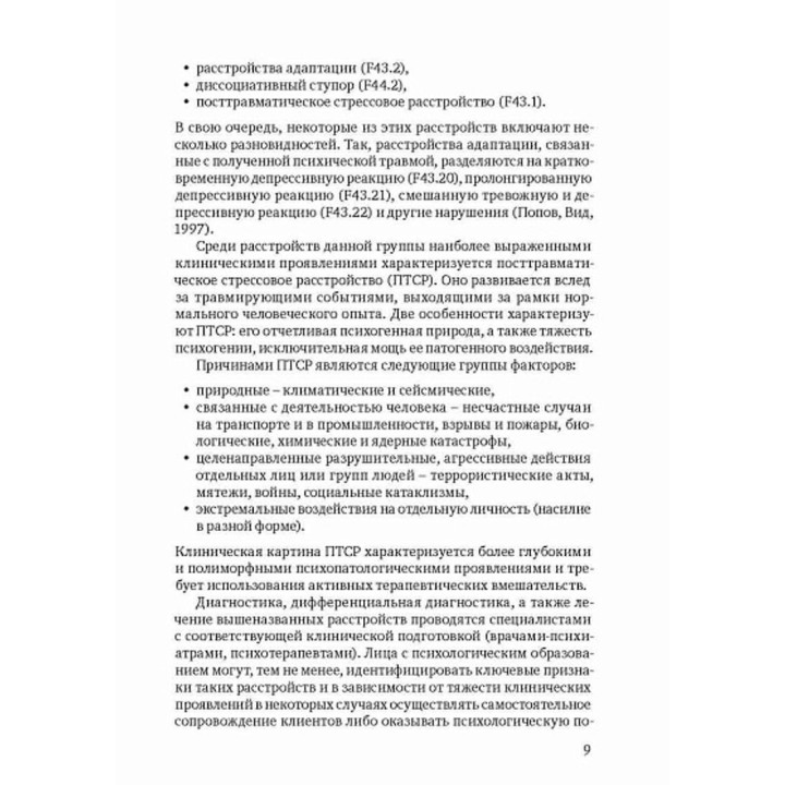 Методы арт-терапии в преодолении последствий травматического стресса. Олександр Копитін