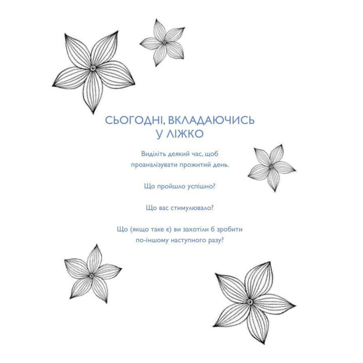 Не можу заснути. Журнал-розмальовка. Сара Джейн Арнольд