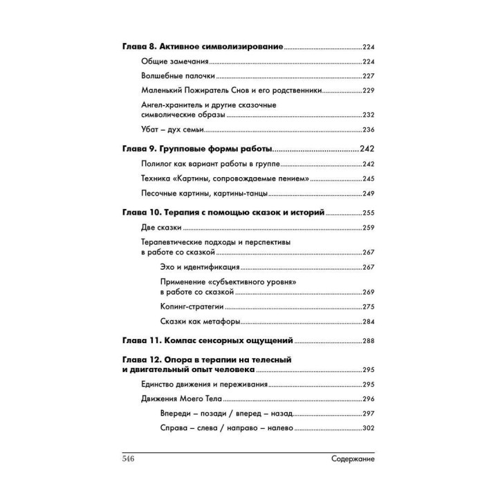 Творческая терапия — терапия творчеством. Удо Баєр