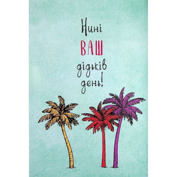 Злови дзен. Щоденник для вправляння в мистецтві не зважати ні на що. Моніка Свіні