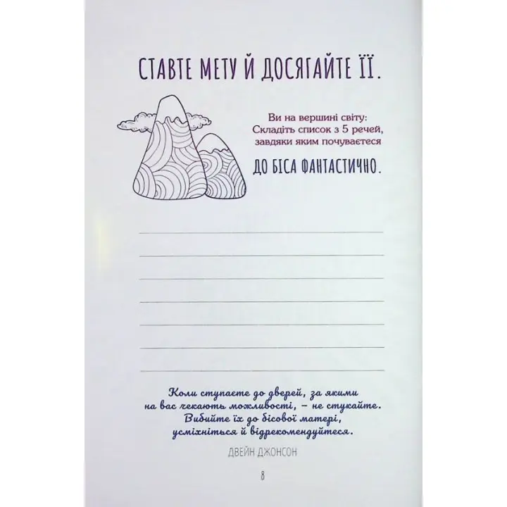Злови дзен. Щоденник для вправляння в мистецтві не зважати ні на що. Моніка Свіні