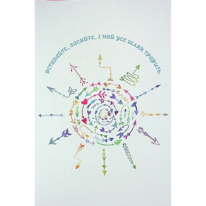 Злови дзен. Щоденник для вправляння в мистецтві не зважати ні на що. Моніка Свіні