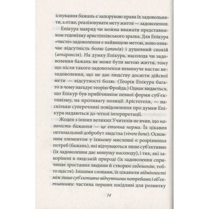 Мати або бути. Еріх Фромм