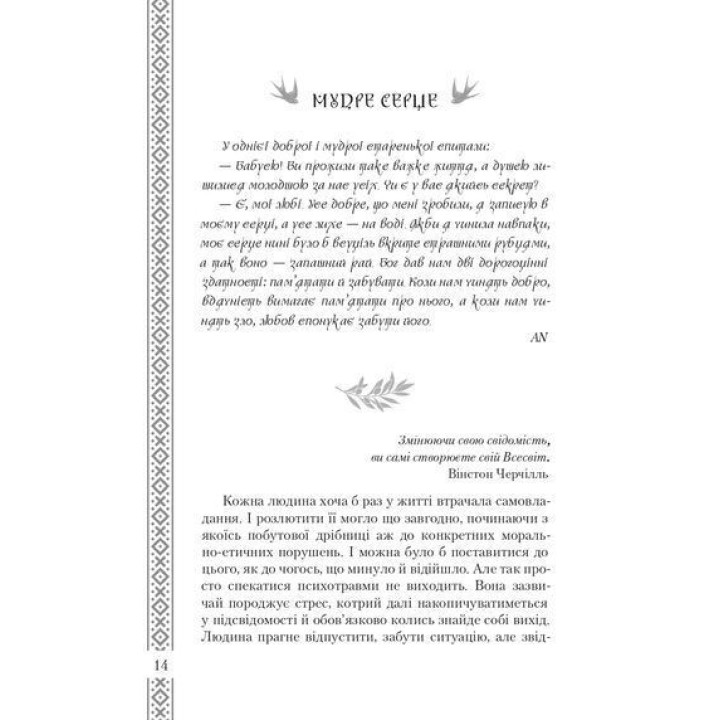 Голос истины. Притчи и духовные практики. Татьяна Дугельна