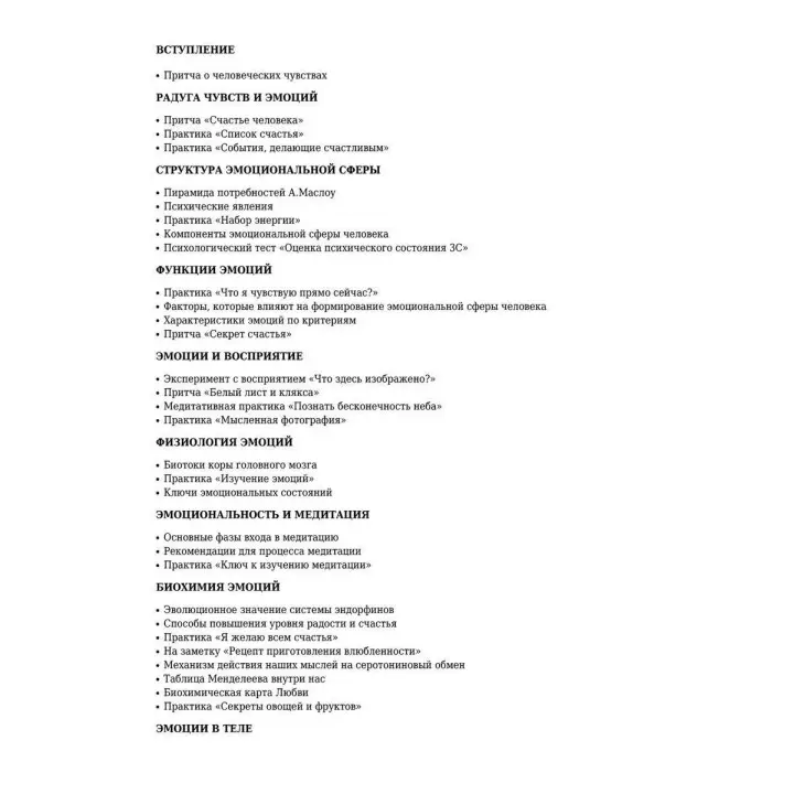 Радуга открытого сердца. Духовные практики управления эмоциями. Тетяна Дугельна