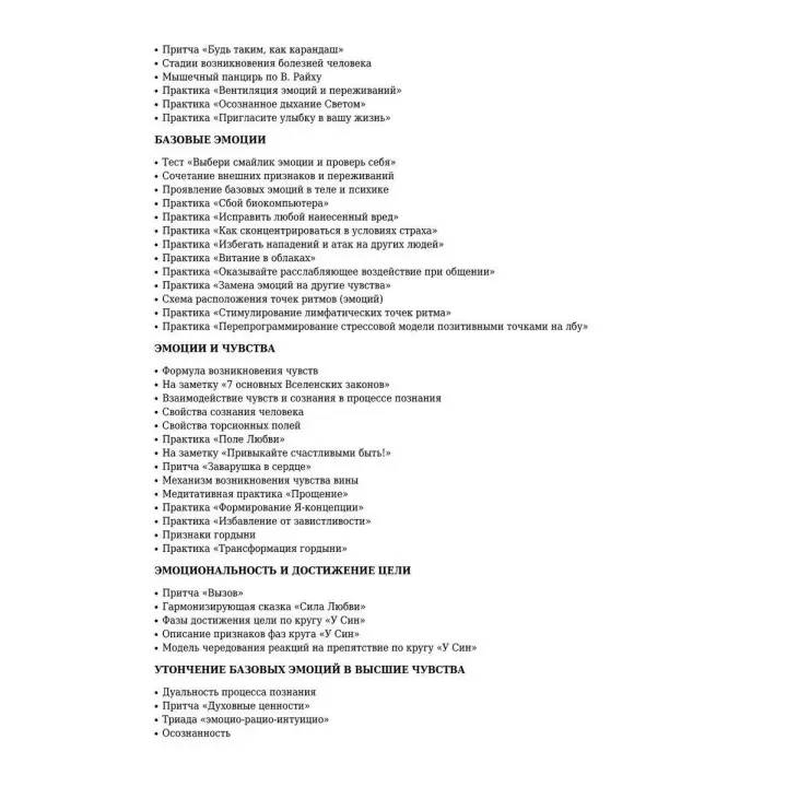 Радуга открытого сердца. Духовные практики управления эмоциями. Тетяна Дугельна