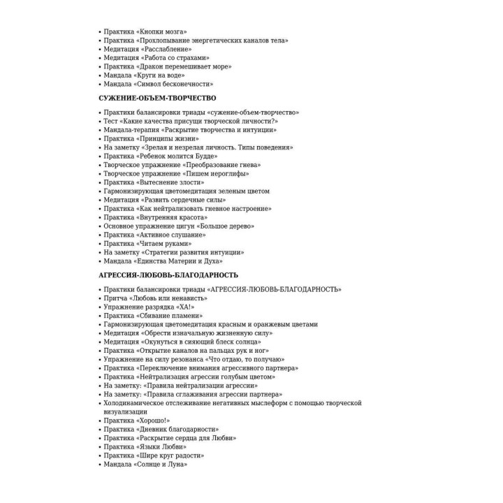 Радуга открытого сердца. Духовные практики управления эмоциями. Тетяна Дугельна