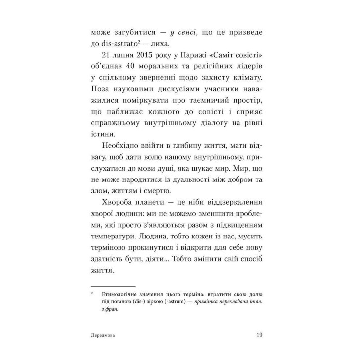 Гуманистическая медиация: Еще один взгляд на будущее. Жаклин Морино