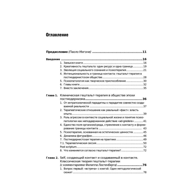 Настоящее для будущего. Маргерита Спаниоло Лобб