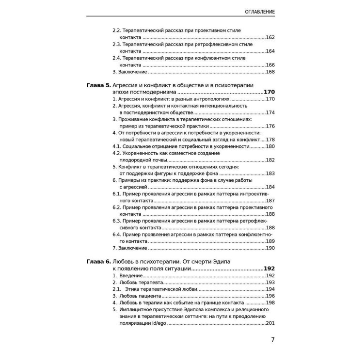 Настоящее для будущего. Маргерита Спаниоло Лобб